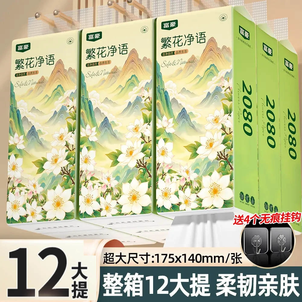 臻木12大提悬挂式抽纸家用面巾纸餐巾纸可湿水卫生纸【送4个挂钩】