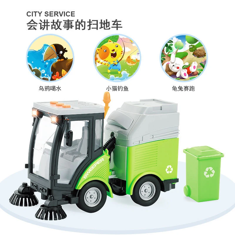 文艺-扫地车 带灯光早教【配垃圾桶】20厘米 惯性模型玩具礼盒