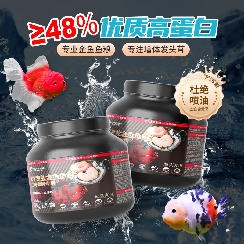 兰寿泰师专用饲料泰师狮子头高蛋白下沉型小颗粒家用沉底兰寿鱼粮