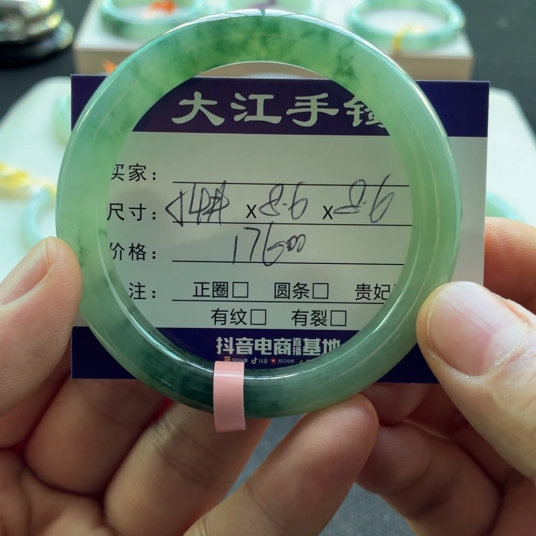 未镶嵌手镯翡翠