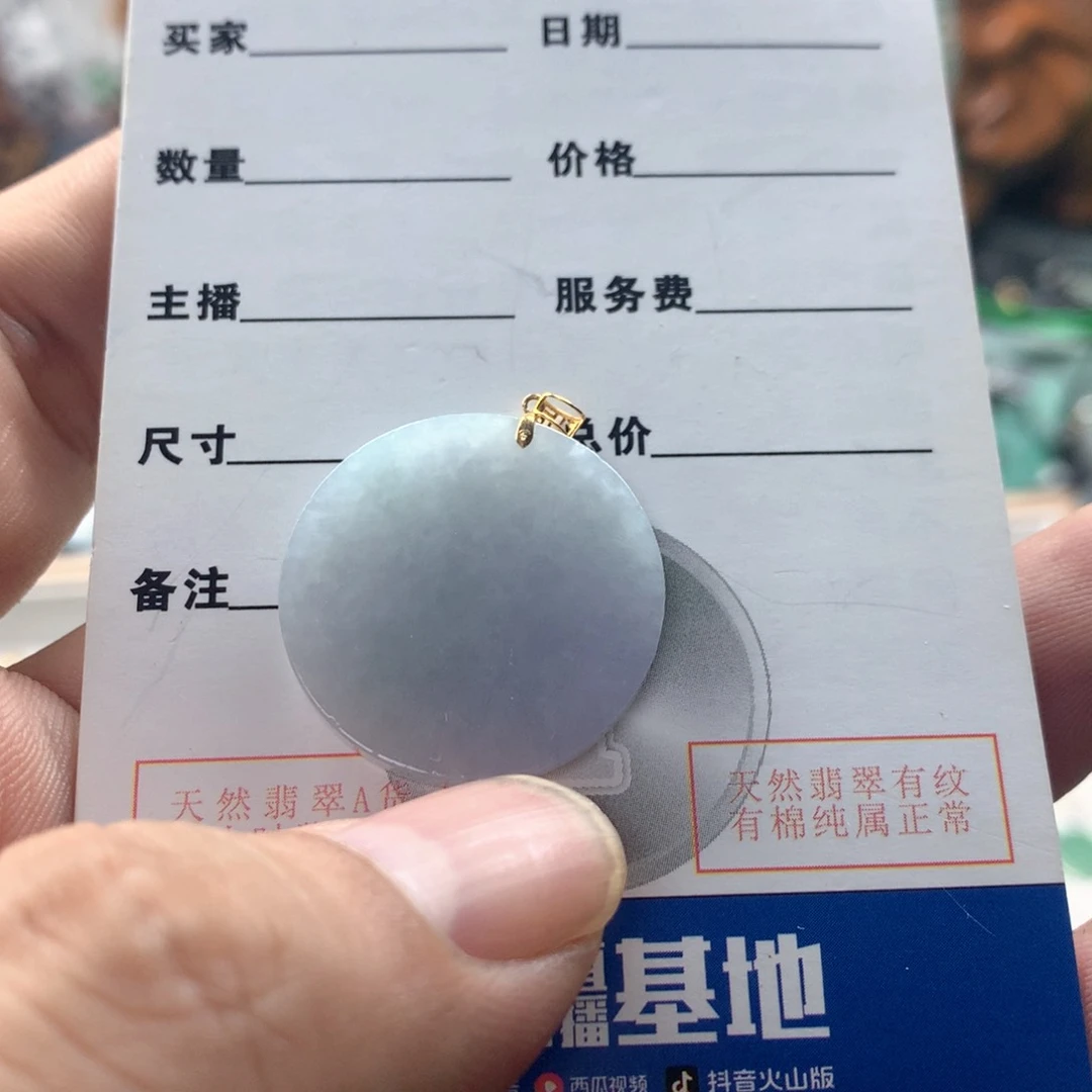 颈饰18K金镶嵌翡翠南*