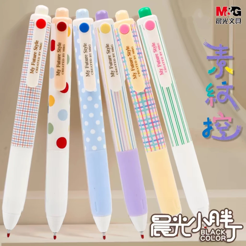 晨光AGPJ97X4素纹控按动中性笔小胖丁可爱素纹