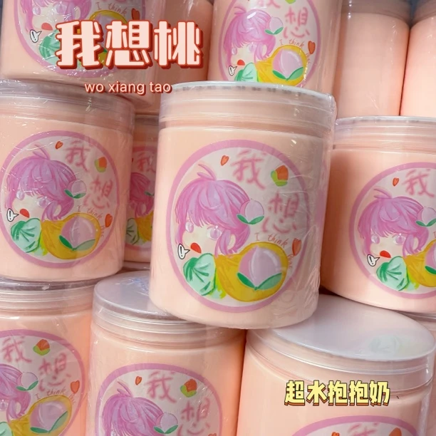 我想逃  超水抱抱奶 美大大史莱姆