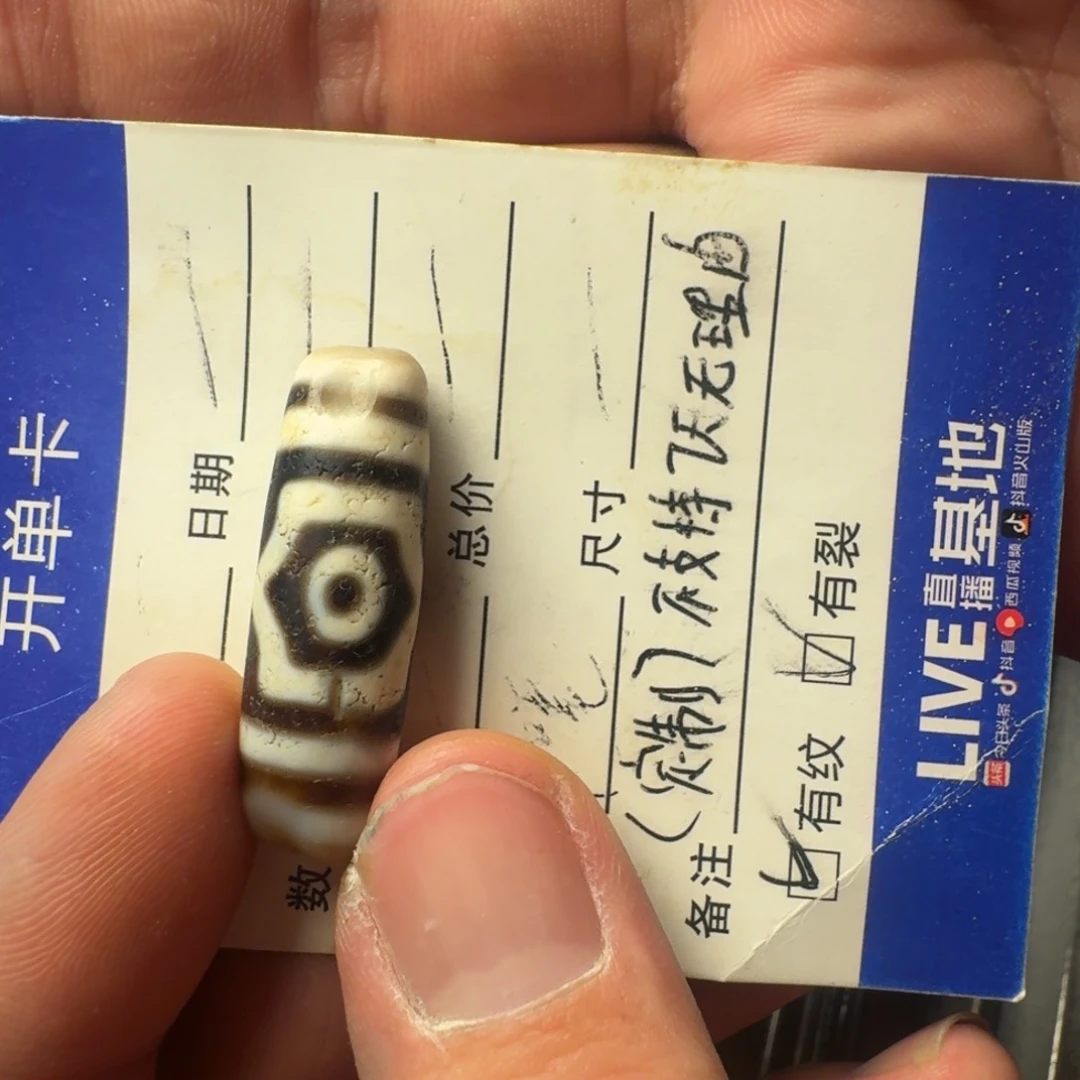 玛瑙/玉髓珠宝半成品未镶嵌