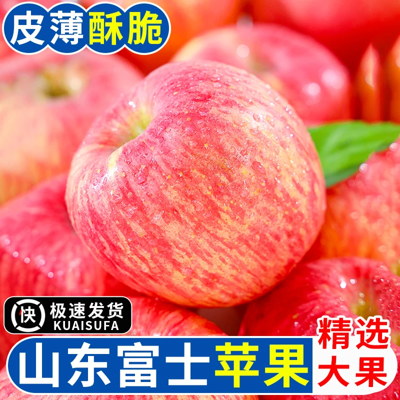 正宗山东烟台苹果红富士彩箱礼盒栖霞新鲜水果脆甜冰糖心一级