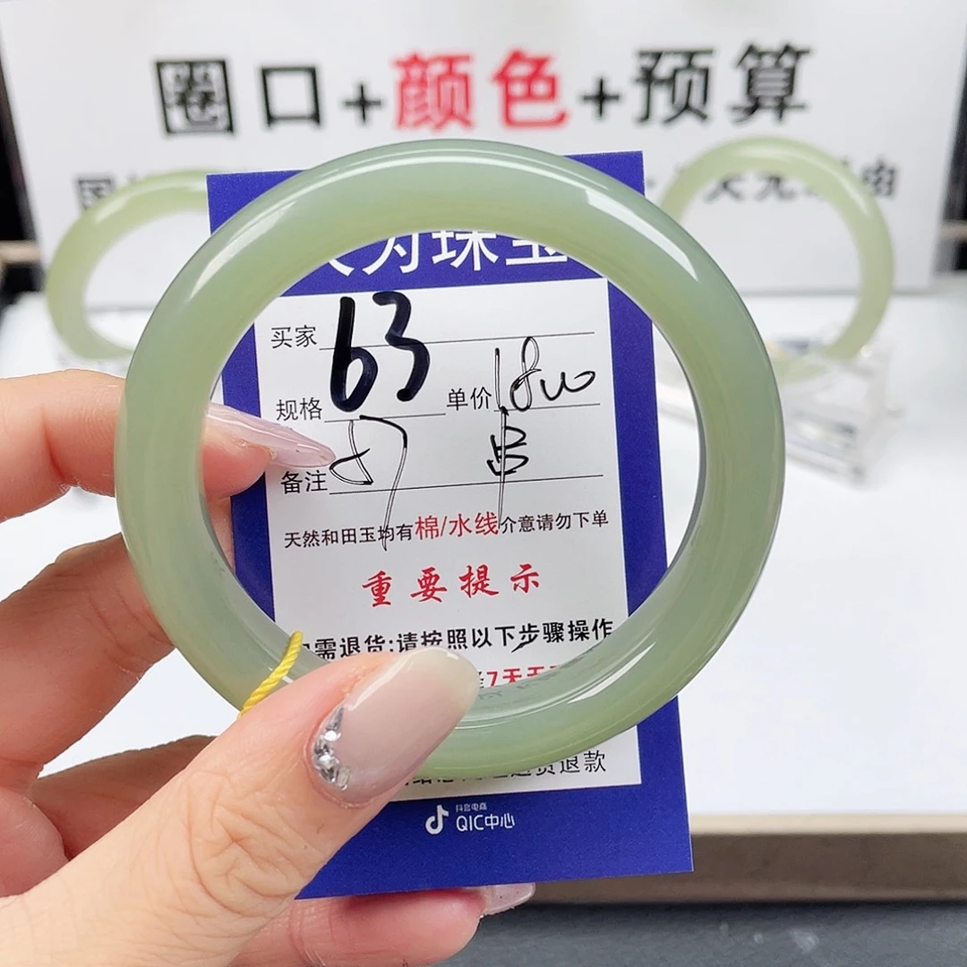 未镶嵌手镯和田玉