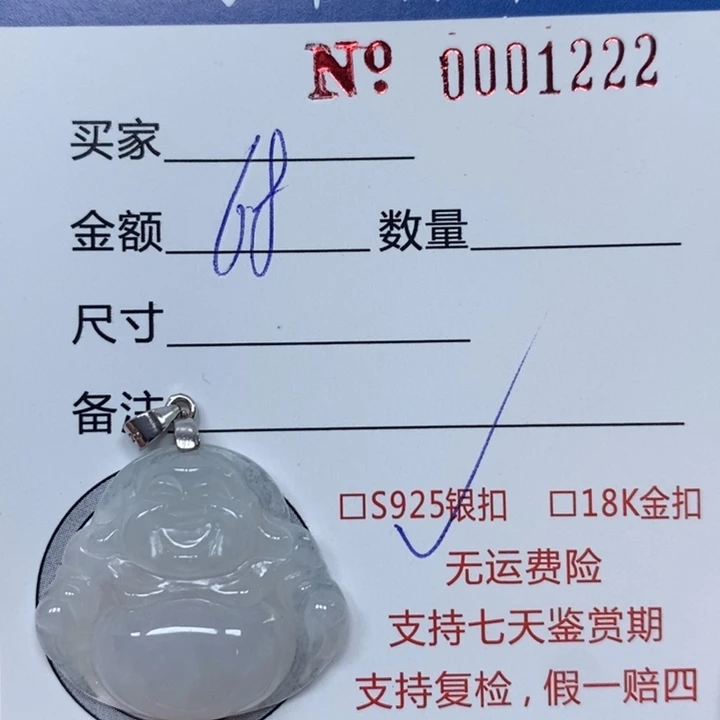 颈饰未镶嵌翡翠天然Ａ货翡翠吊坠