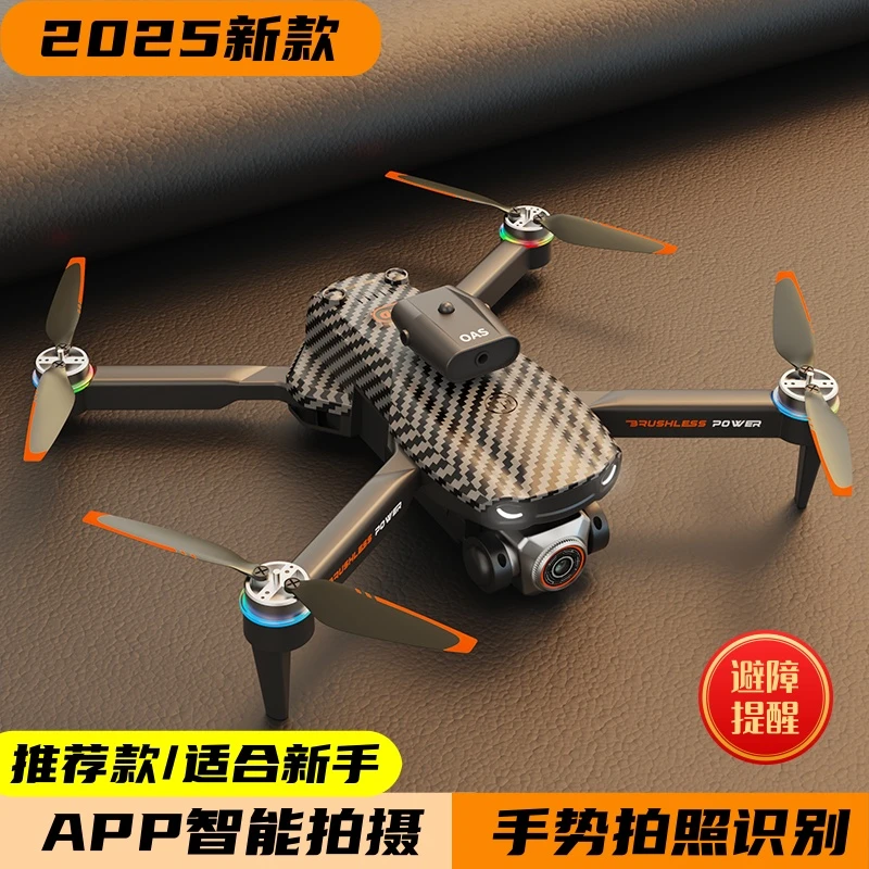 颂尼2025新款无人机带屏遥控器航拍高清专业小型遥控飞机入门级