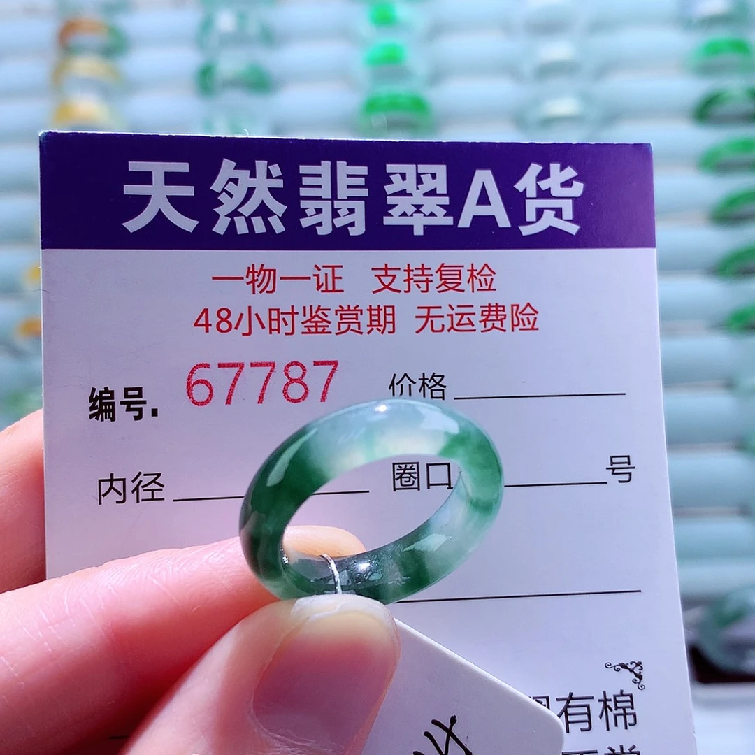 翡翠未镶嵌戒指天然翡翠
