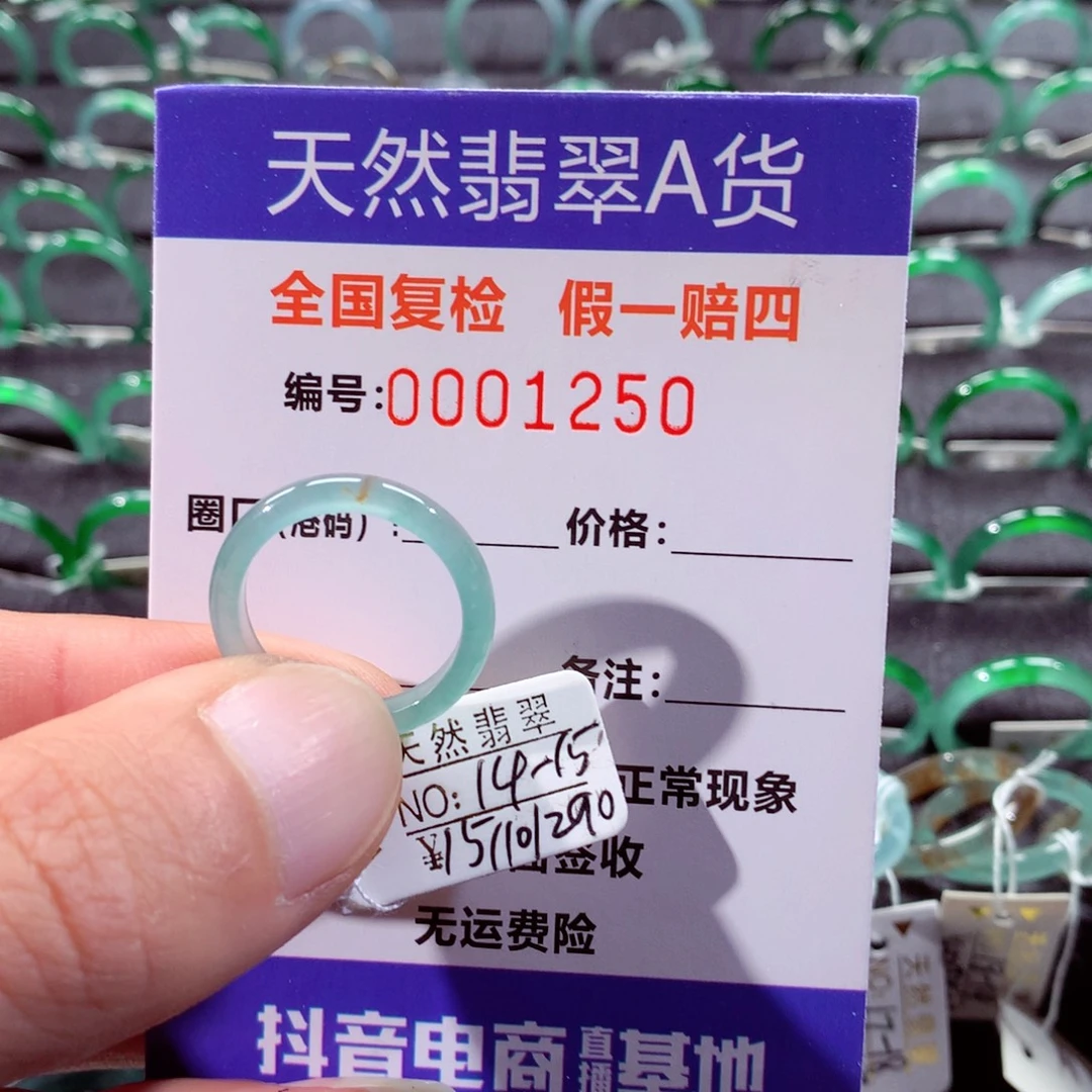 翡翠未镶嵌戒指翡翠戒指