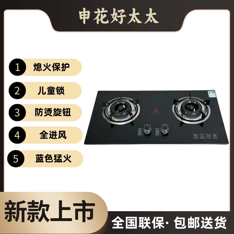 猛火增压定时一级能效双灶双灶家用台式定时大尺寸定时定时猛火