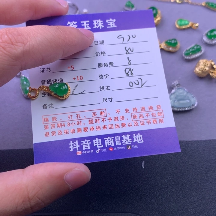 未镶嵌挂件翡翠罗*君