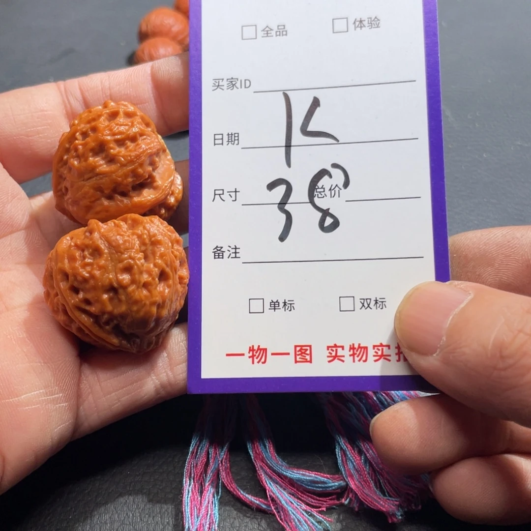 文玩核桃把件核桃