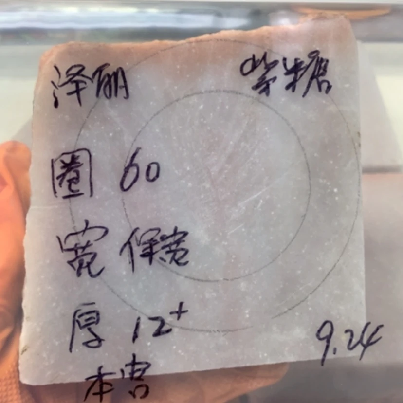【闪购商品】未镶嵌手镯石英岩玉泽*紫糖