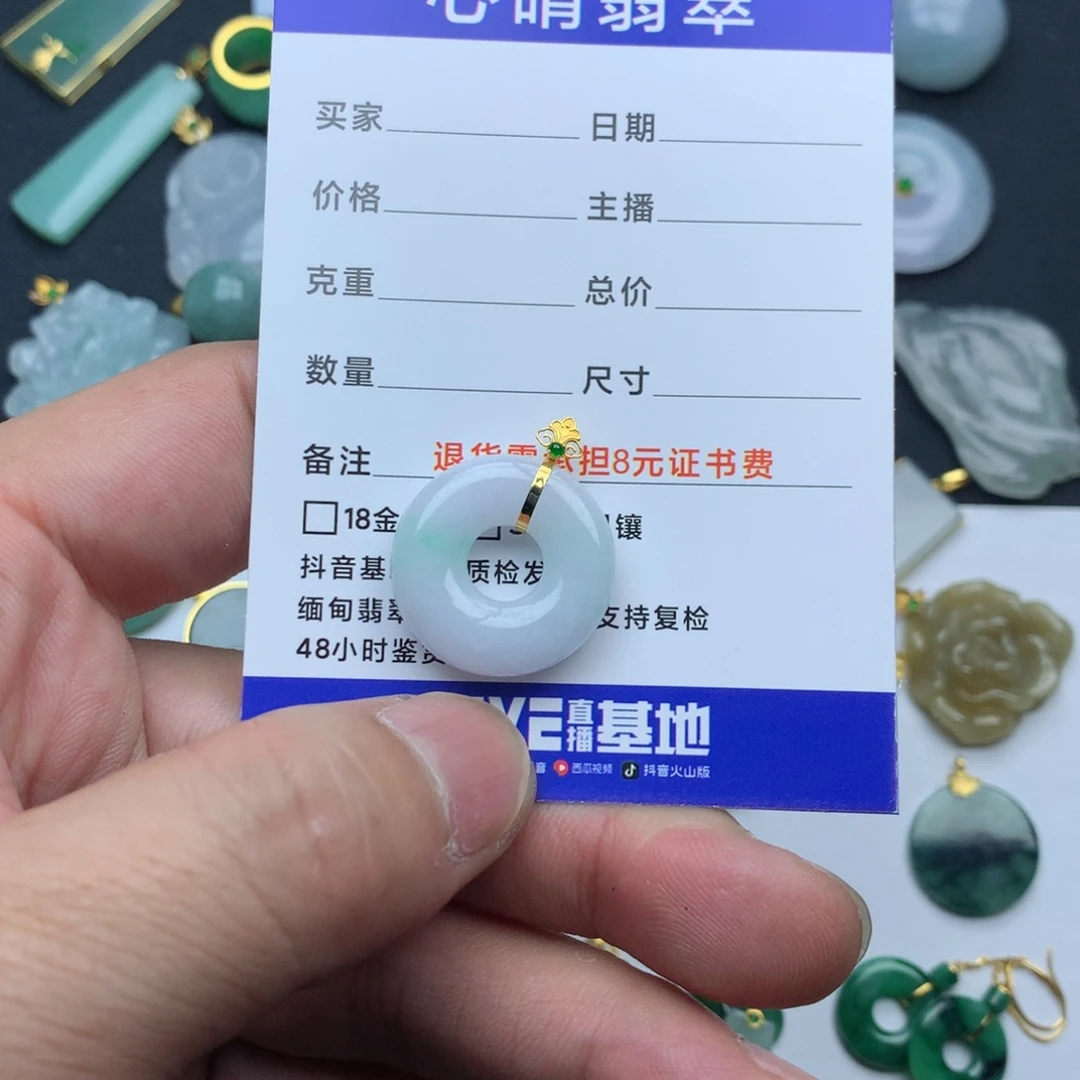 翡翠颈饰18K金镶嵌小*天甜甜圈