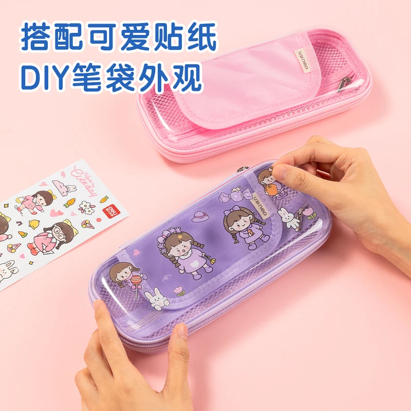 得力BC308贴纸eva多用途笔袋颜色随机发