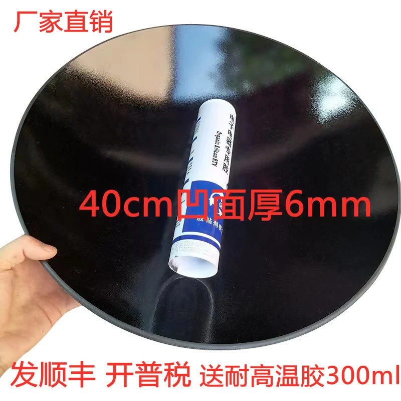 商用电磁炉玻璃面板400凹面 电磁炉凹面微晶板300带钢圈维修通用