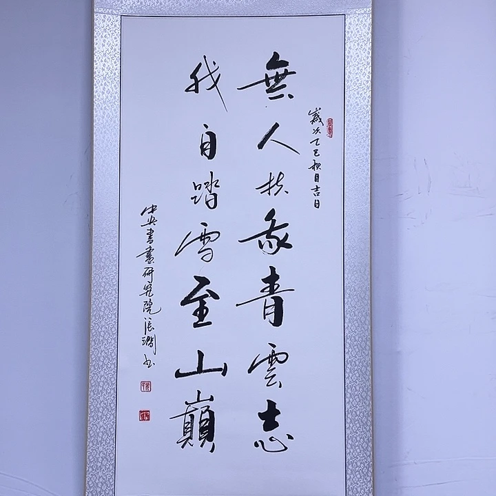 书法书画家作品欣赏