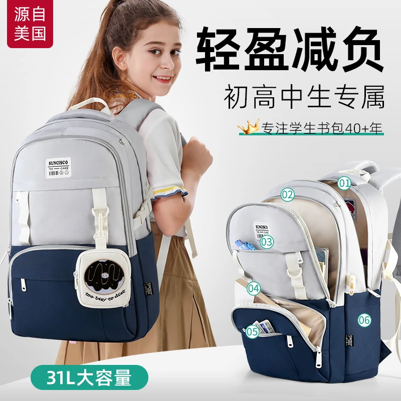 书包女减负护脊初中生大容量简约高中生轻便小学生百搭背包双肩包