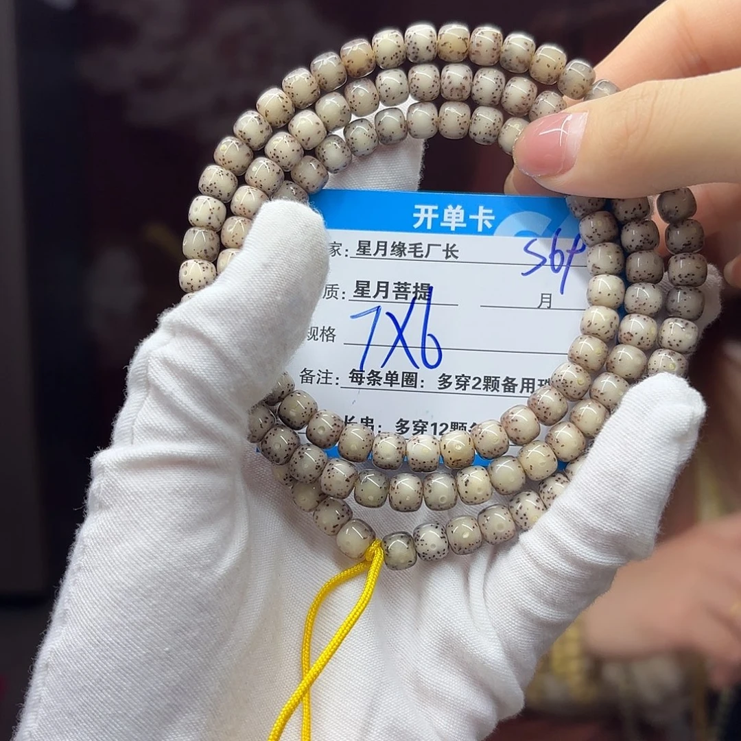 吊坠星月菩提S69……..