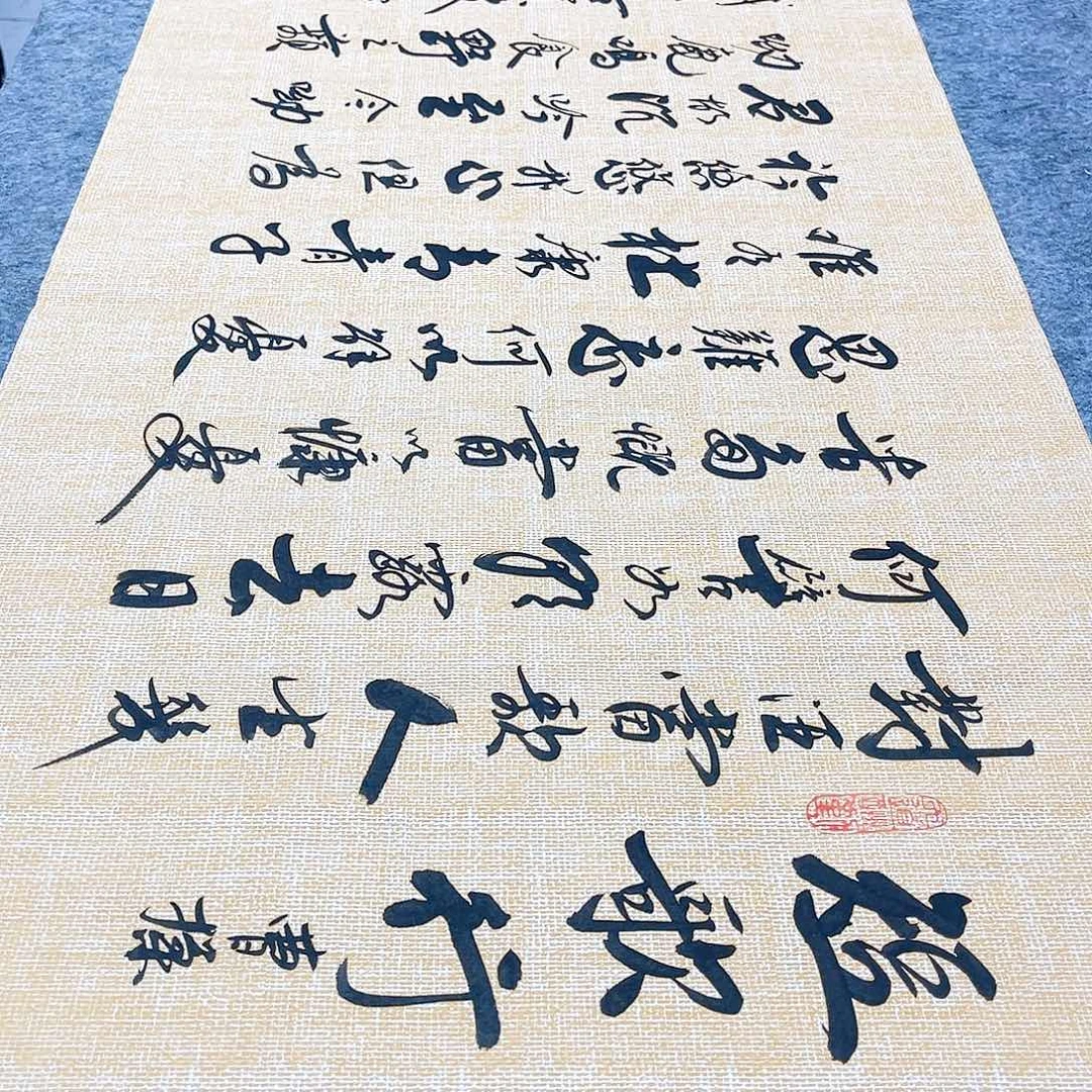 书法短歌行行草书李保军老师手写