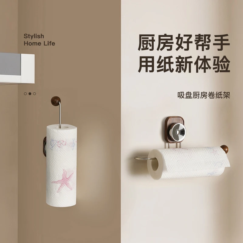 吸盘式木纹纸巾架家用厨房卫生间壁挂式卷纸架免打孔不锈钢抽纸架