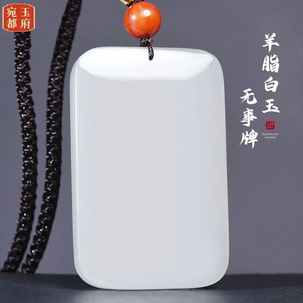 新疆脂白级金丝玉平安无事牌玉石吊坠新款百搭白色玉牌毛衣链