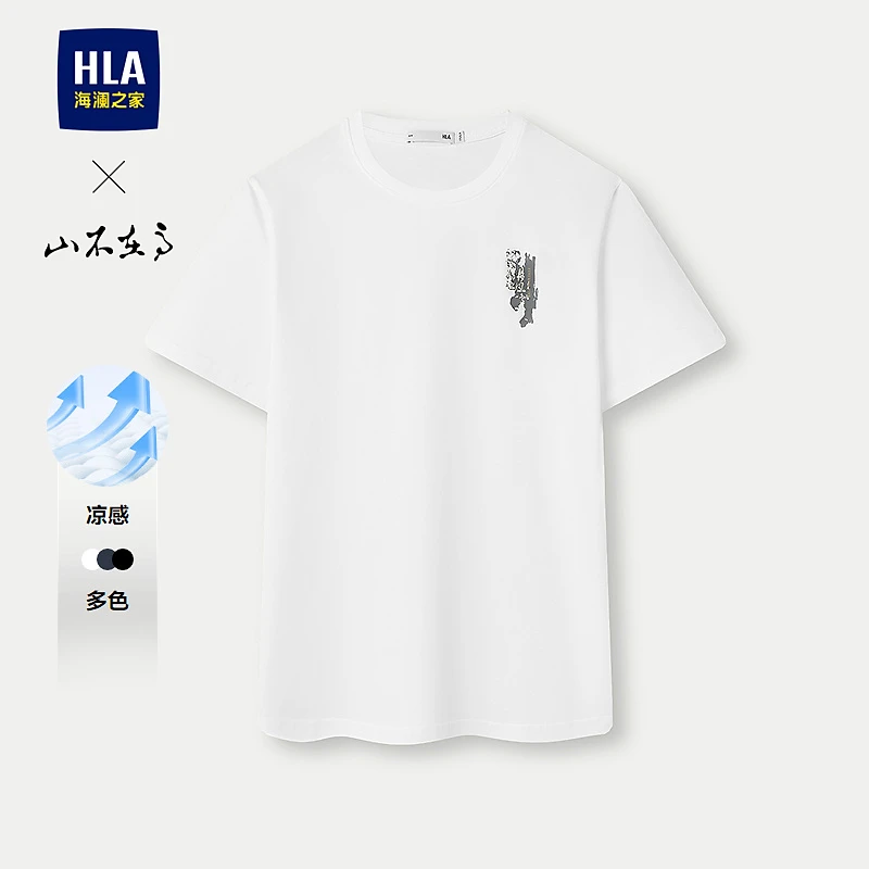 【凉感透气】HLA海澜之家短袖T恤25春夏新山不在高系列短袖男