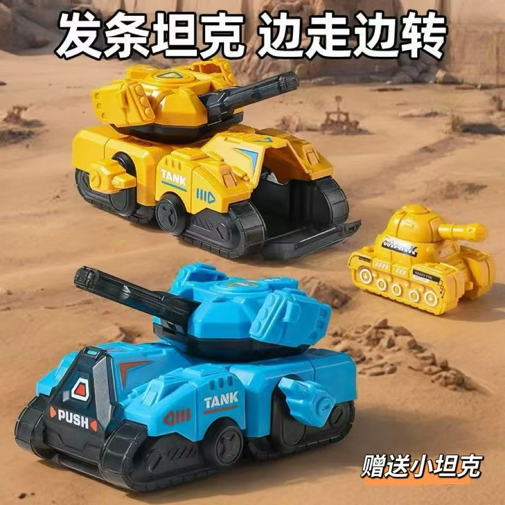 炫酷发条坦克车炮台可360°旋转卡通仿真模型儿童益智玩具男孩礼物