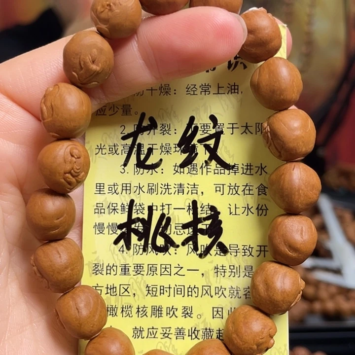 手串/手链橄榄核龙纹桃核