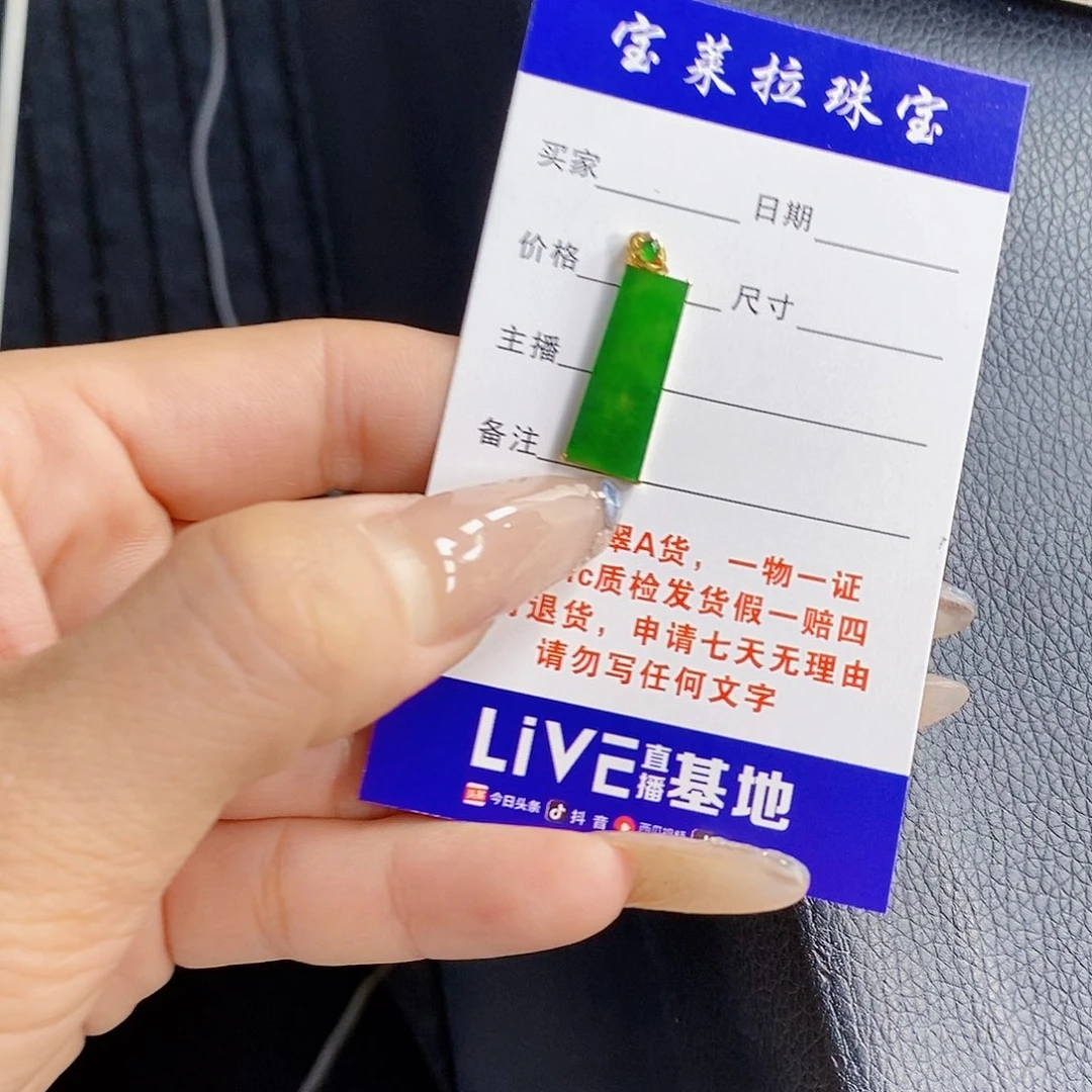 翡翠18K金镶嵌颈饰翡翠