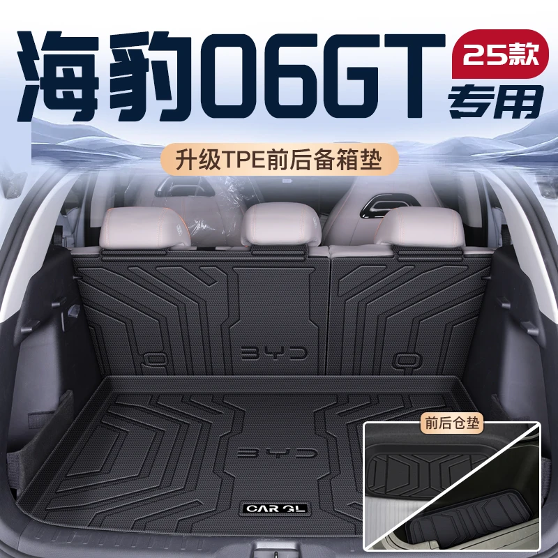 25款比亚迪海豹06GT专用后备箱垫tpe尾箱垫子汽车改装用品大全06