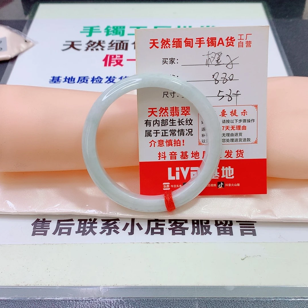 翡翠手镯未镶嵌橙*翡翠