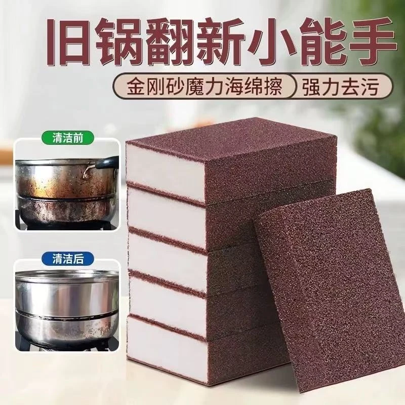 出口日本超好用金刚擦锅具金刚擦2包8个