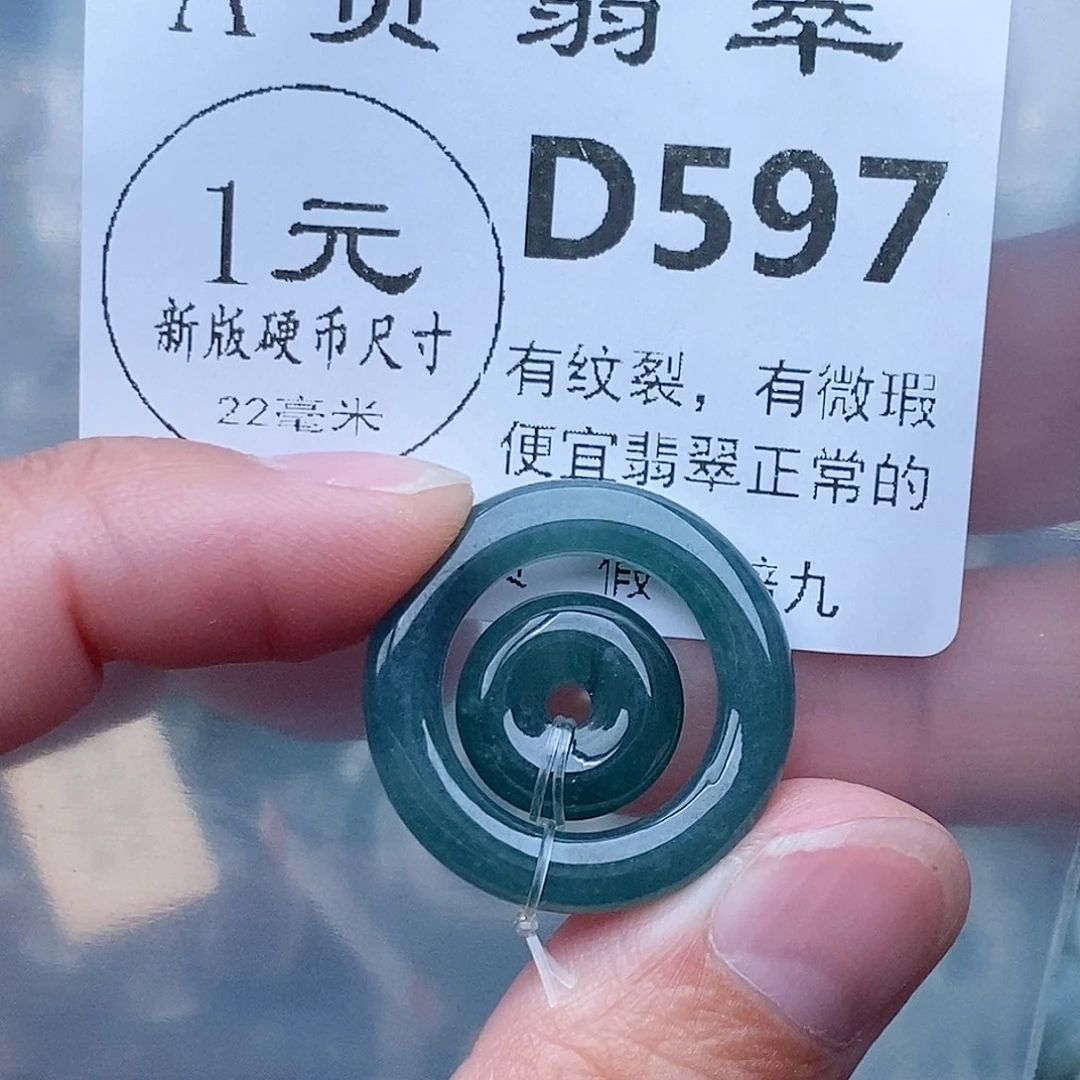 吊坠(不含链)未镶嵌翡翠