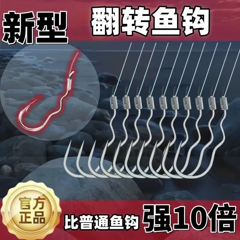自动正品翻转鱼钩升级反转钓鱼子线散装双钩成品倒刺新手鲫鱼防跑