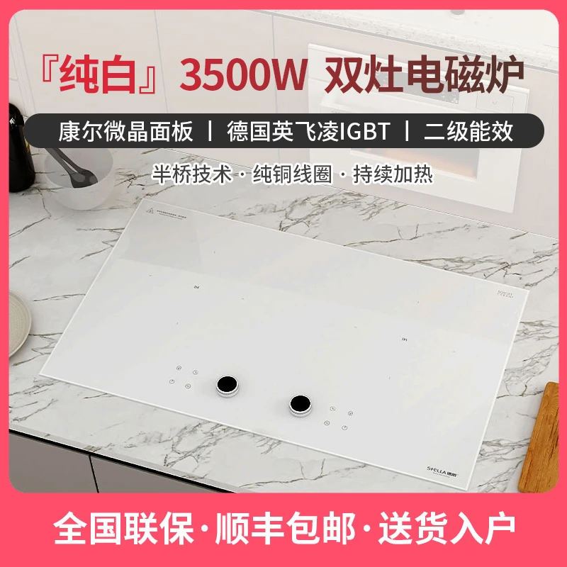 德昕电磁炉嵌入式双灶家用电陶炉3500w大功率一电一陶电磁灶白色