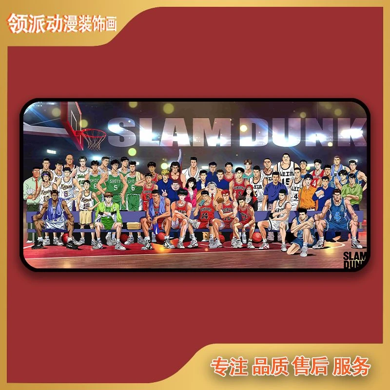 灌篮高手全家福现代装饰画24*48