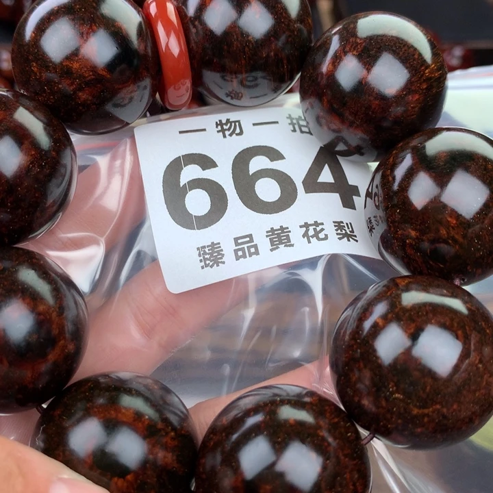 花梨木类刘*兰老挝黄花梨3.0