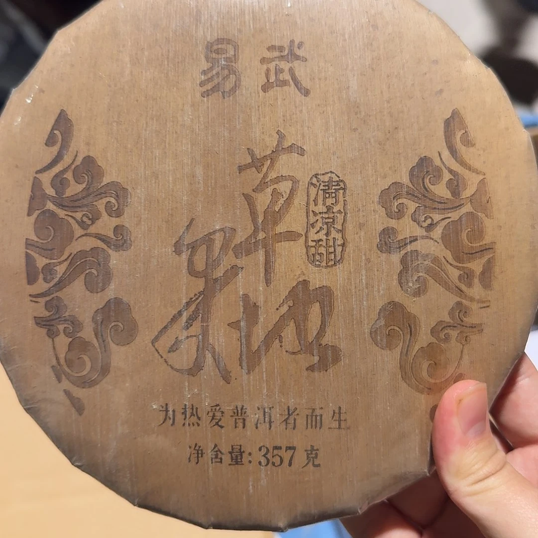 无纺布大茶仓疯狂日7草果地