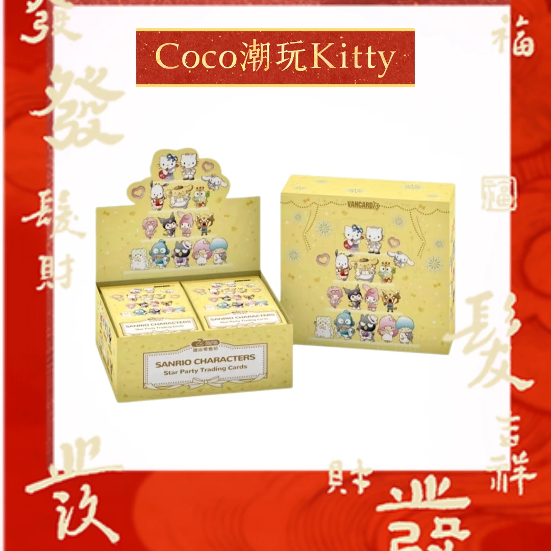 【代拆】正版三丽鸥Hello Kitty卡包文创卡牌萌星卡牌盲盒