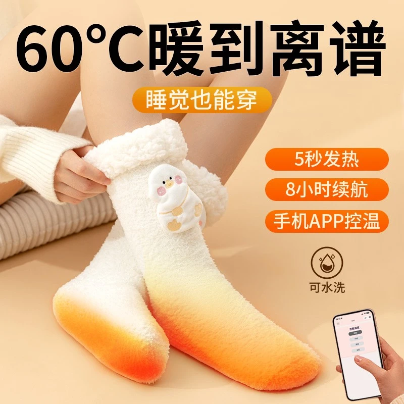加热袜子发热女暖脚宝神器冬季保暖电热充电睡觉被窝专用冬天过冬