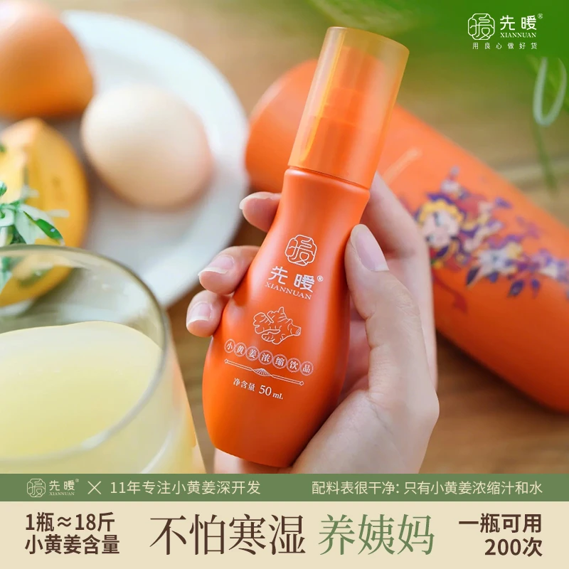 浓缩姜汁红糖姜茶三伏天姜茶