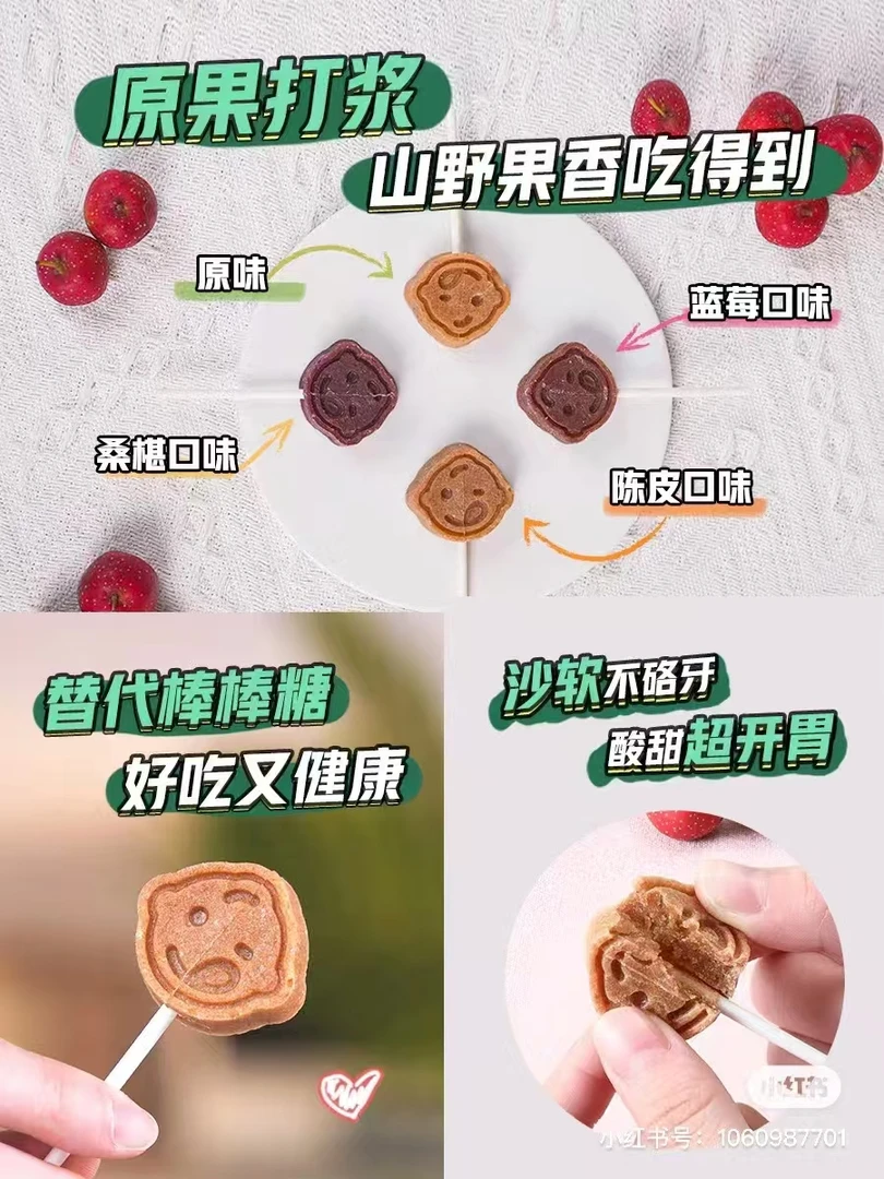 宝宝卡通山楂棒无添加剂多种口味酸甜可口休闲零食营养