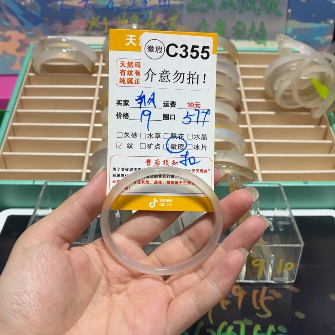 玛瑙/玉髓手镯未镶嵌南**意c355
