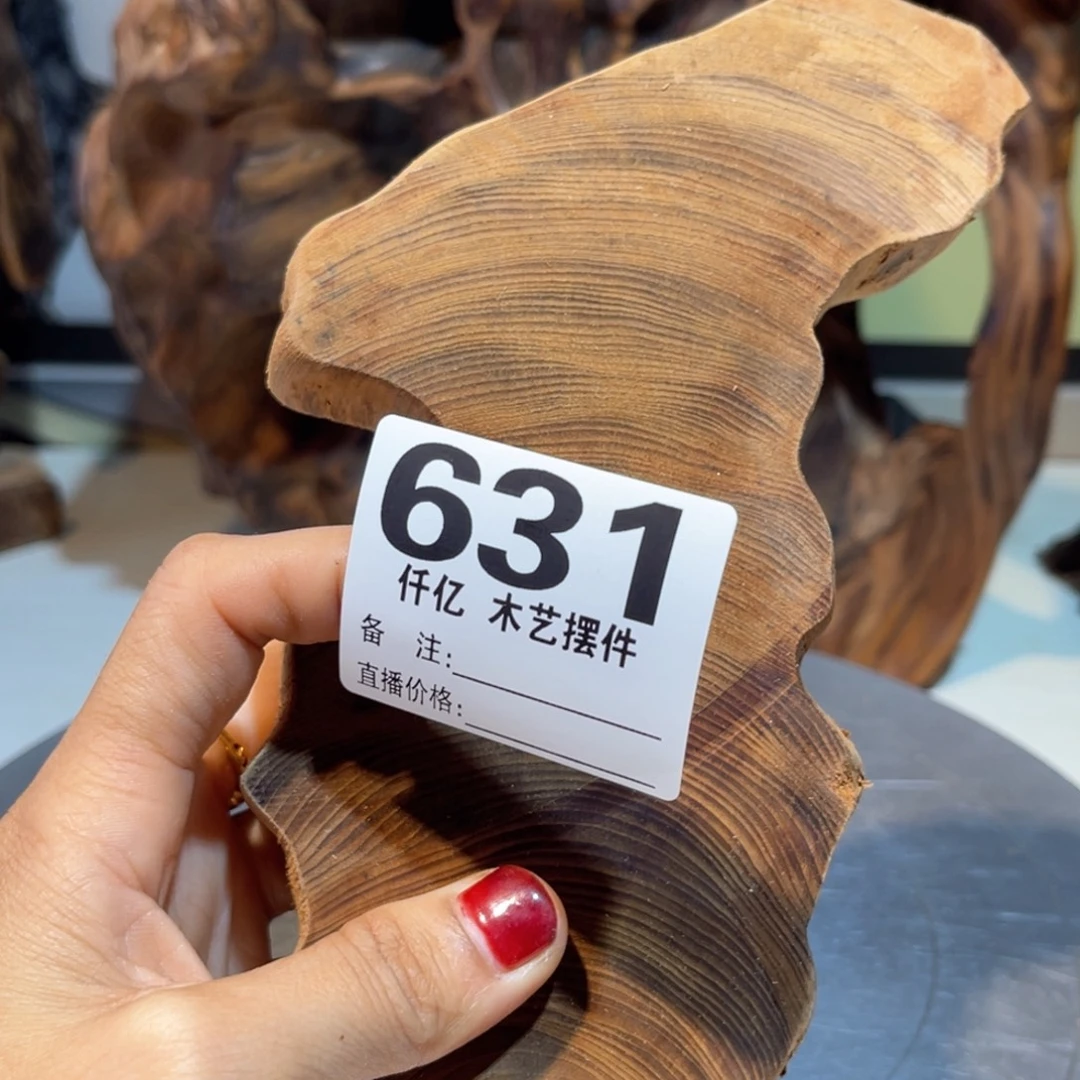 甲***霖木木药香摆件家居用品
