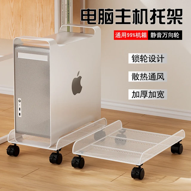 电脑主机托架桌下可移动带滑轮置物架办公室台式机箱底座托盘支架