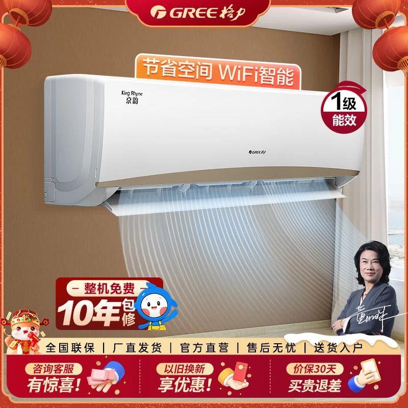 【四川国补】京韵变频冷暖3匹1级能效挂机空调（皓雪白）