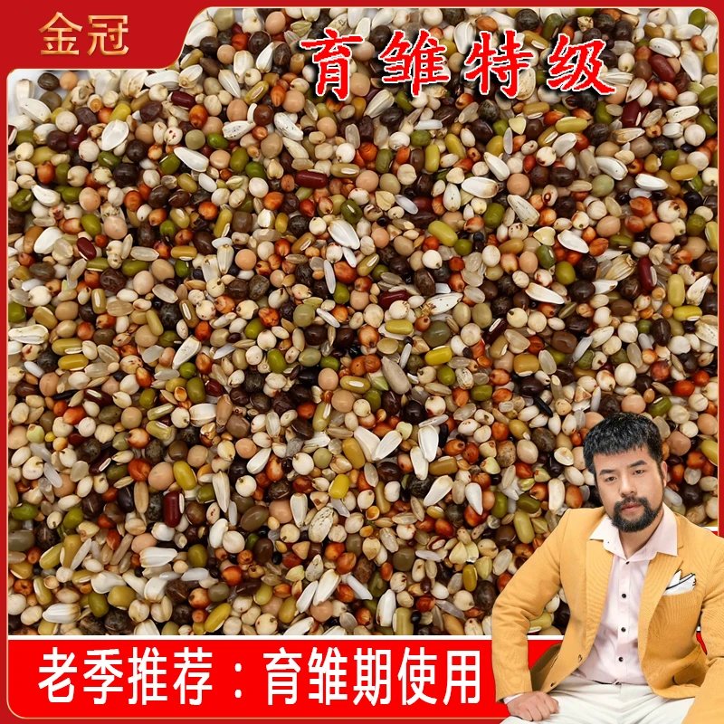 【老季推荐】金冠鸽粮育雏特级38斤装