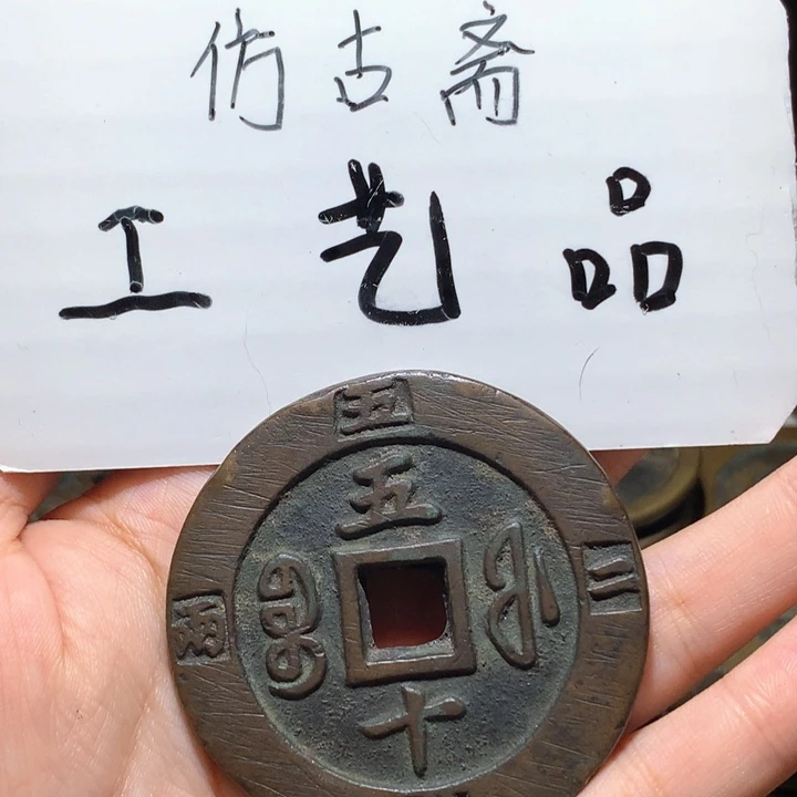 风***起铜纯老铜高仿工艺品